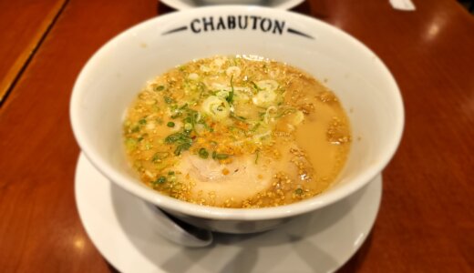 chabuton_up